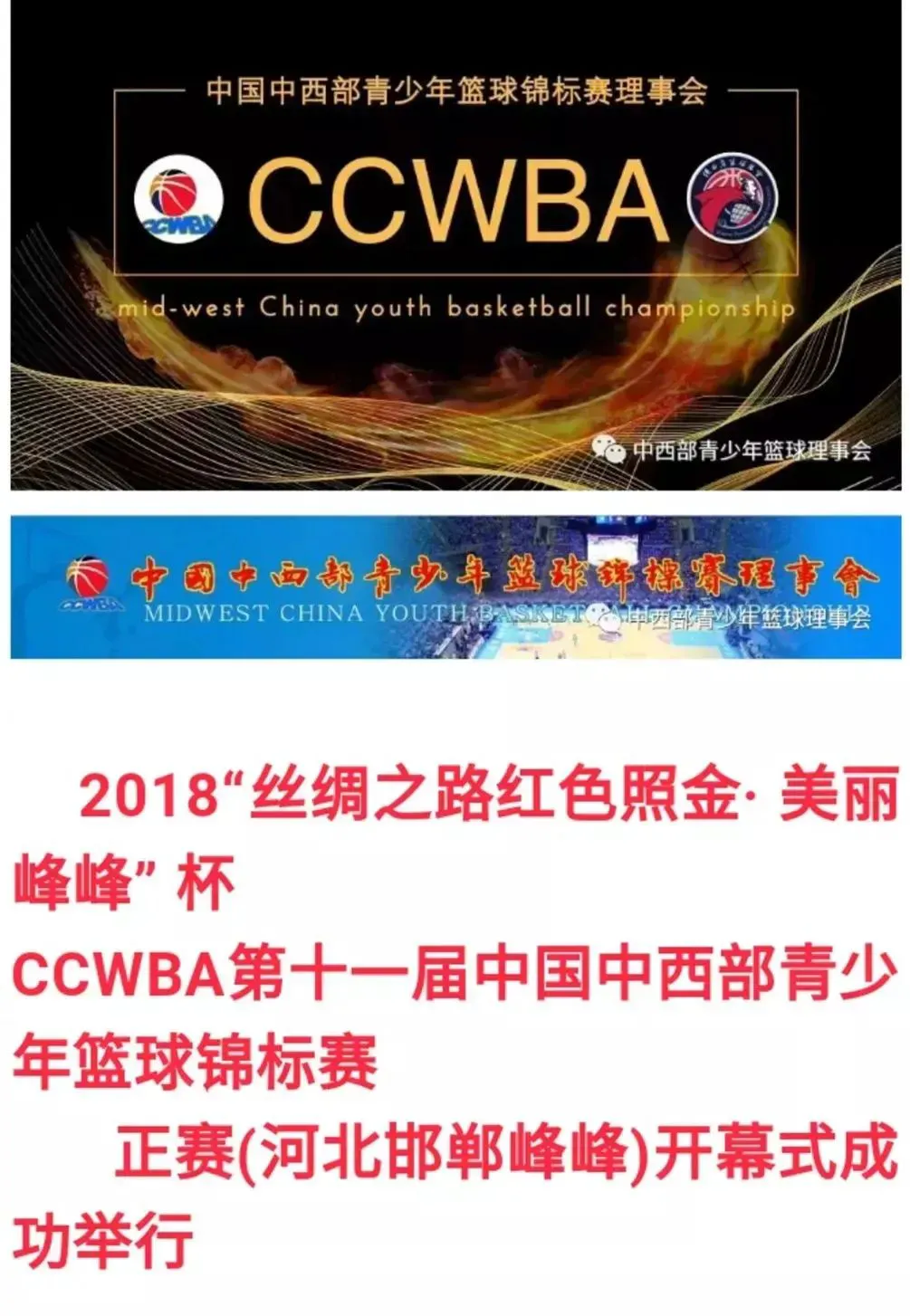 业余爱好者如何在智能场馆提升篮球技能_2